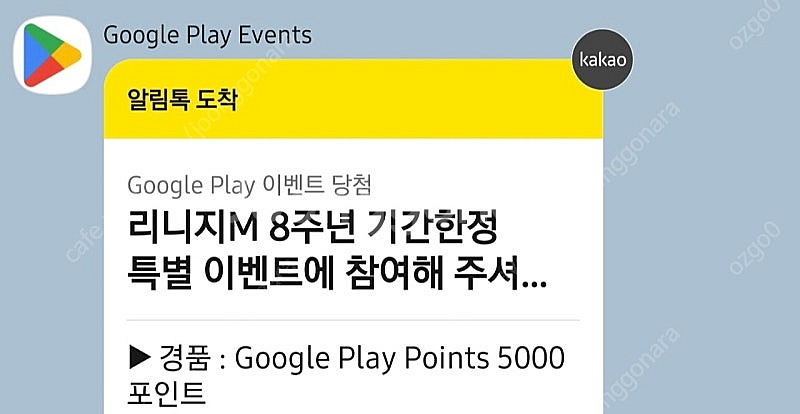 구글 플레이 5천포인트 코드 7.5 판매합니다--0