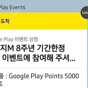 구글 플레이 5천포인트 코드 7.5 판매합니다