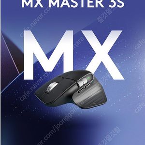 MX Master 3S 무선 블루투스 로지텍 마우스