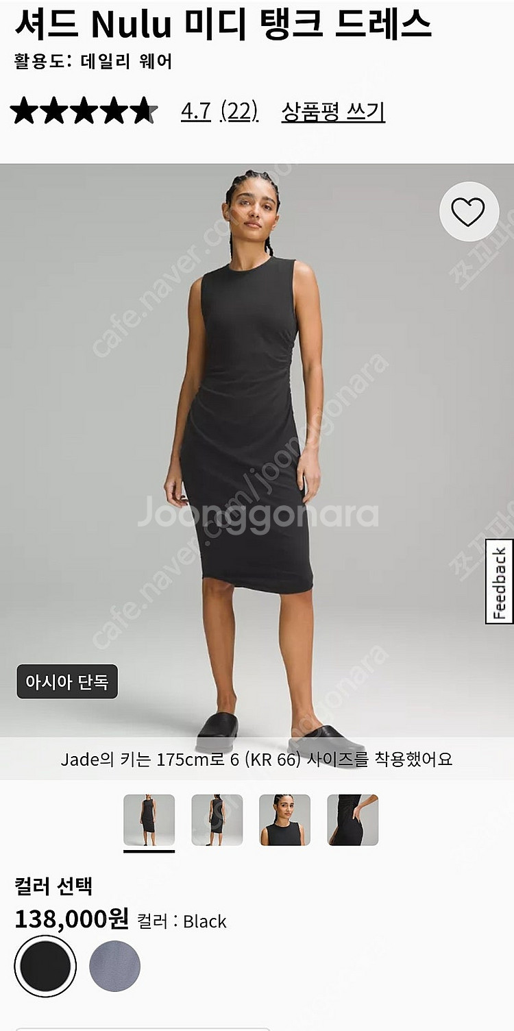 룰루레몬 원피스--0