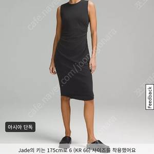 룰루레몬 원피스