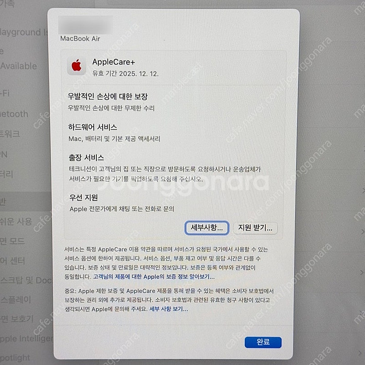 맥북에어 M2 13인치 16GB 512GB 애플케어플러...--3