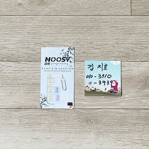 Noosy 나노 유심 어댑터 팝니다. (1천원)