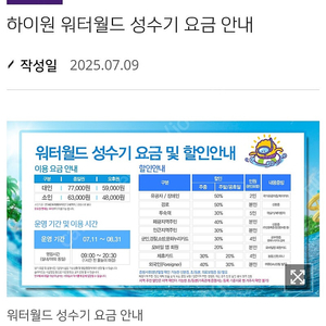 하이원 워터월드, 운탄고도 케이블카