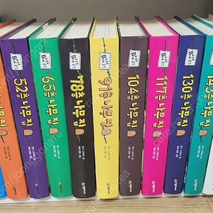 나무집 시리즈 총13권