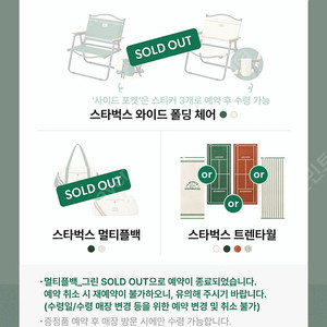 스타벅스 프리퀀시 완성 완성본