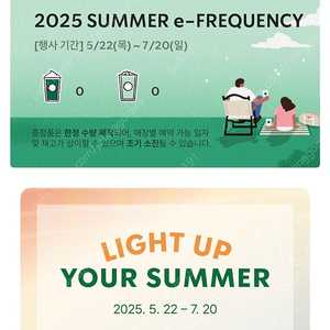 (선입금) 스타벅스 프리퀀시 삽니다. 구매합니다