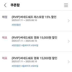 CGV 씨네드쉐프 (5만원-> 3.5만원) 관람권