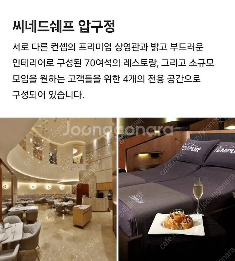 CGV 씨네드쉐프 (5만원-> 3.5만원) 관람권--3