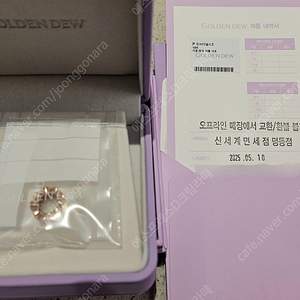 골든듀 펄시피아 쁘띠 파베 귀걸이, 듀이터널스 기본 펜던트 미개봉 새상품