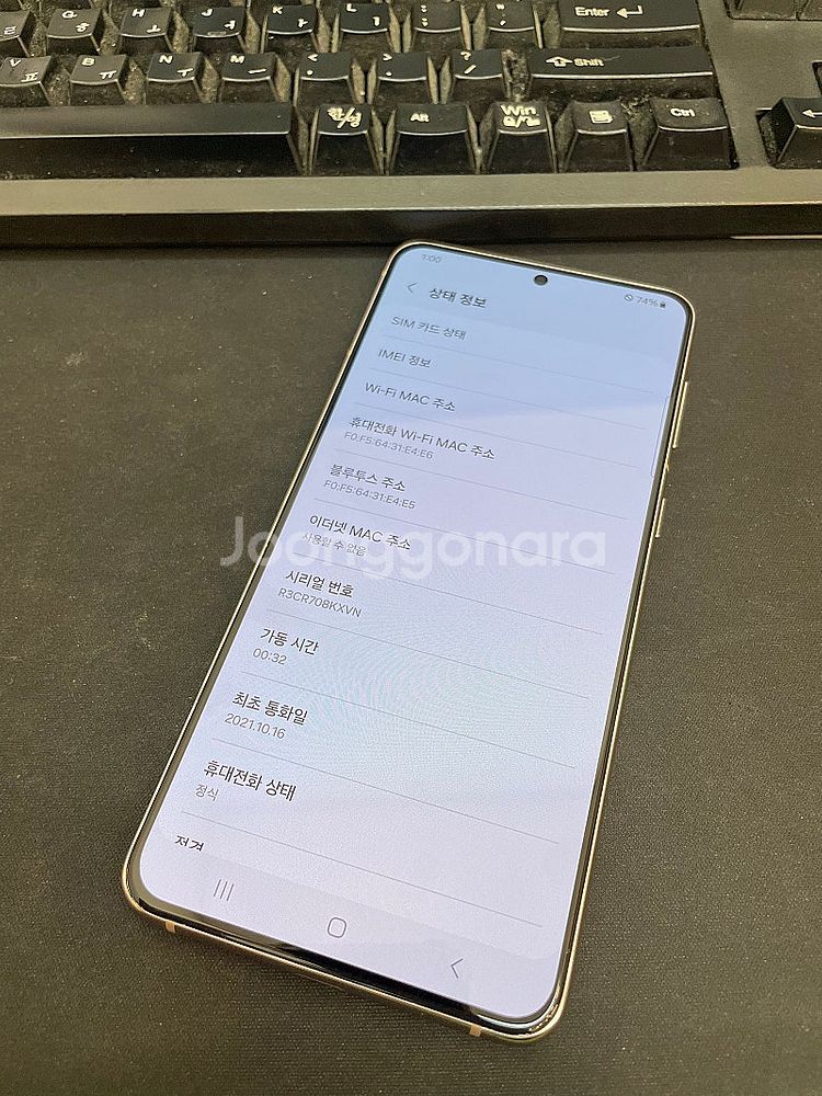 갤럭시S21플러스 팬텀바이올렛 256GB 무잔상 상태좋...--2