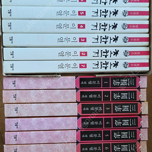 이문열 삼국지+초한지 및 각종 시리즈(개미 헝거게임, 레미제라블, 스토리세계사) 책 판매합니다