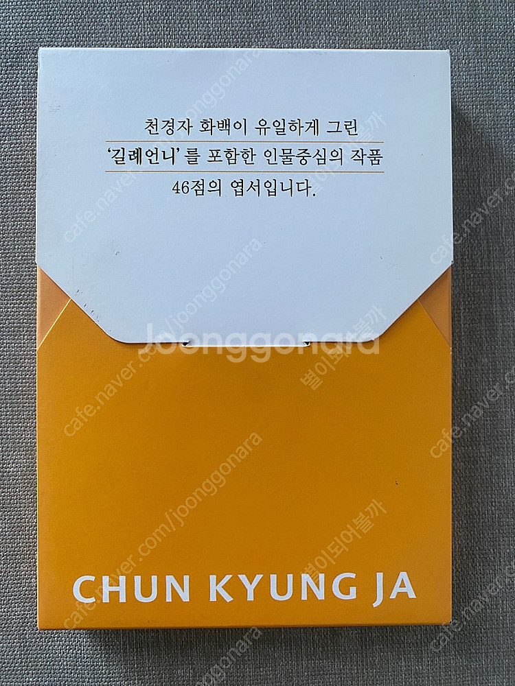 천경자 미사용 엽서 및 성냥--1