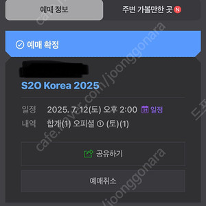 송크란 토요일 1장 판매합니다