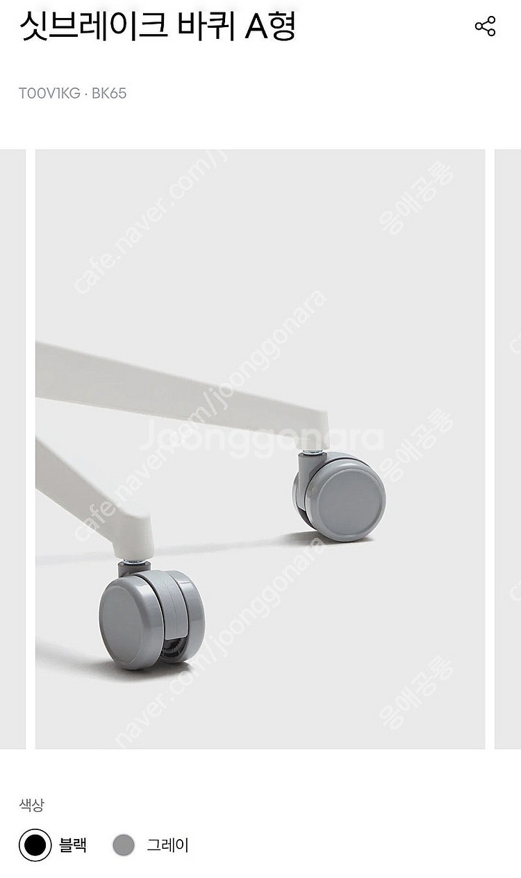 시디즈 싯 브레이크 리뉴얼 A형 그레이 의자 바퀴--2