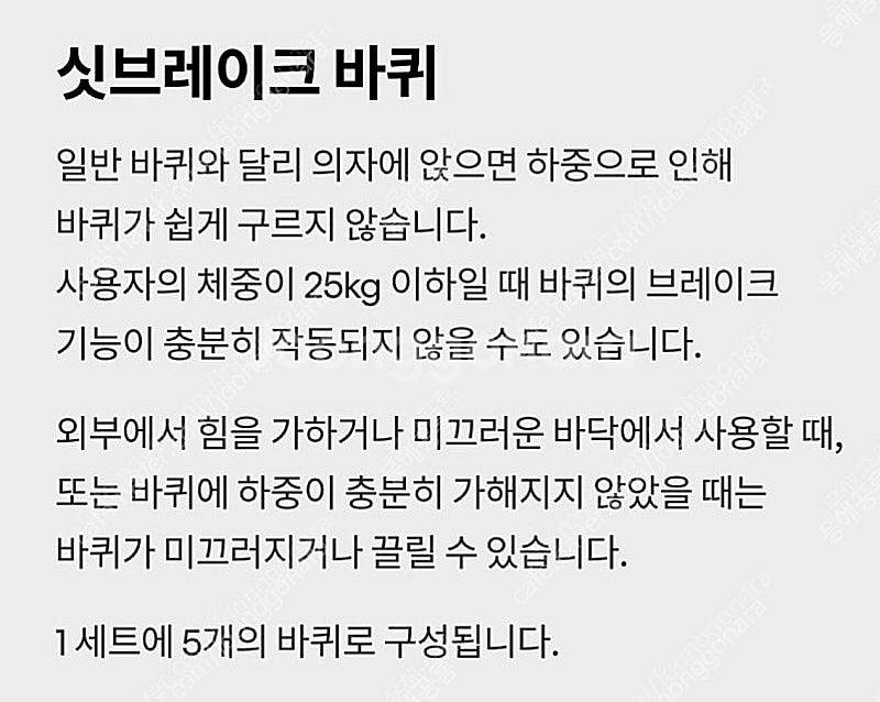 시디즈 싯 브레이크 리뉴얼 A형 그레이 의자 바퀴--3