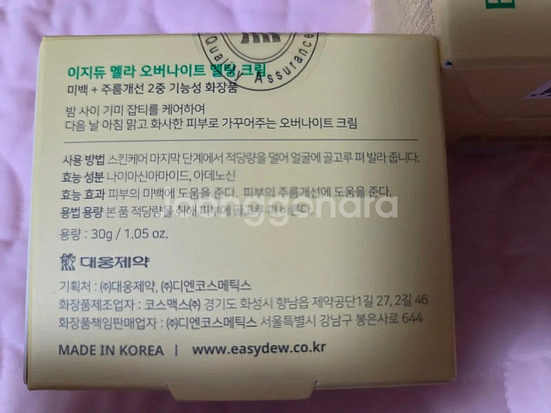이지듀 멜라 오버나이트 멜팅 크림 30g--1