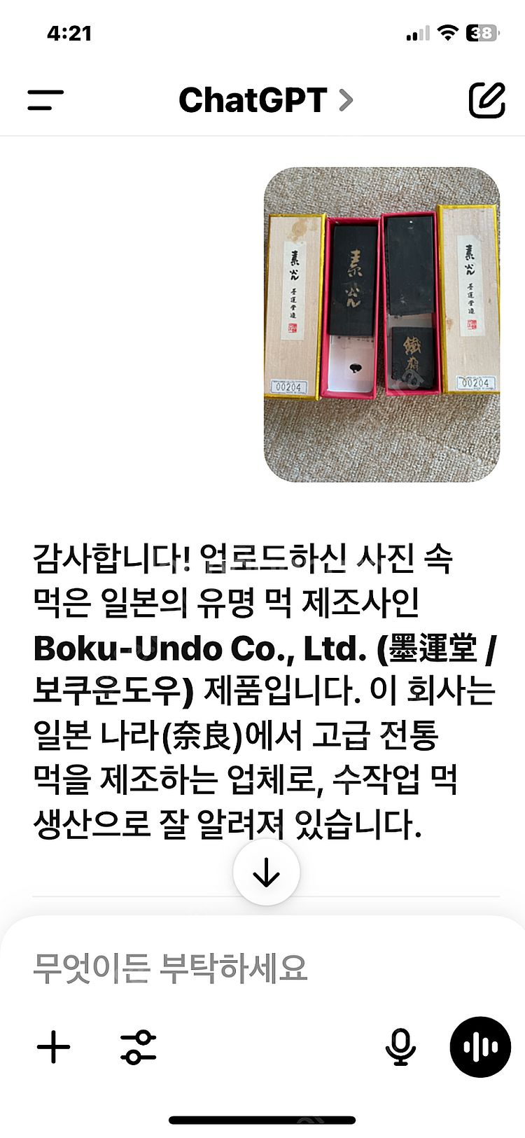보쿠운도 소신 먹세트--3