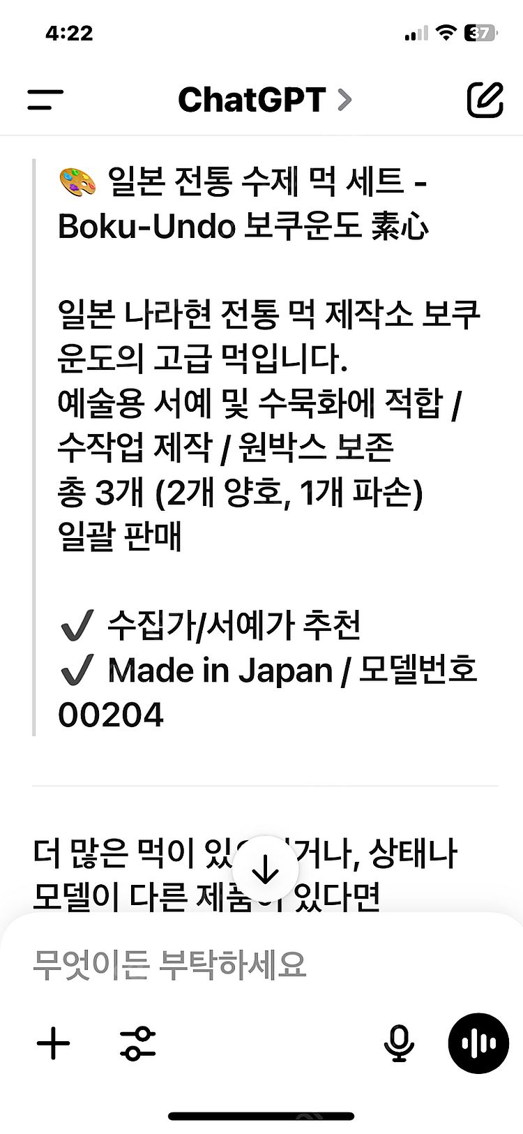 보쿠운도 소신 먹세트--7