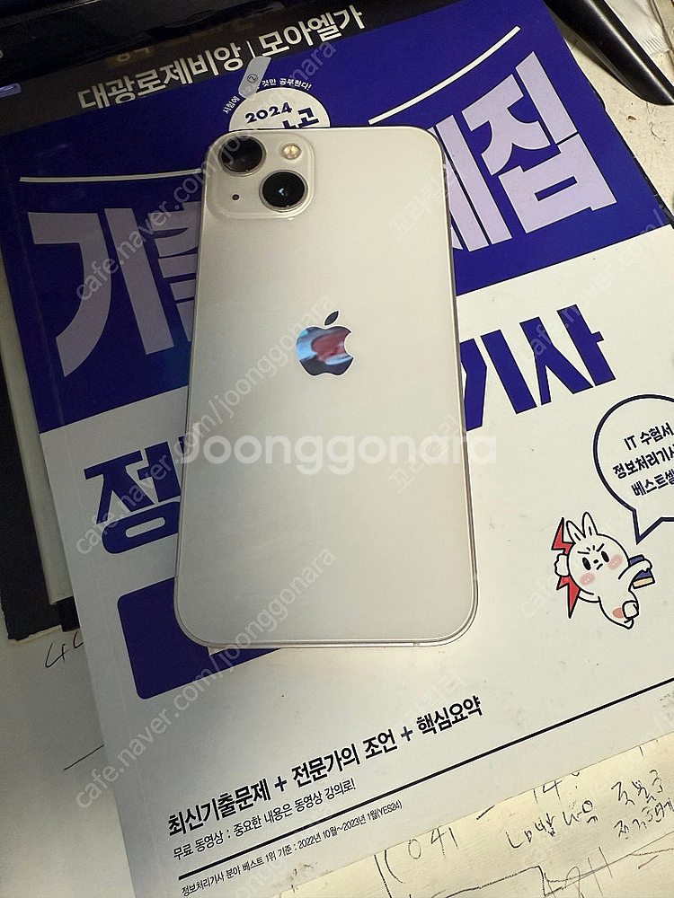 아이폰13일반 128기가 화이트 팝니다--1