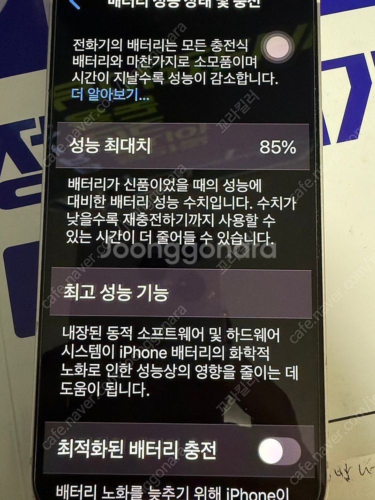 아이폰13일반 128기가 화이트 팝니다--2