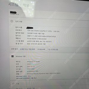 서피스프로 9 I7 판매