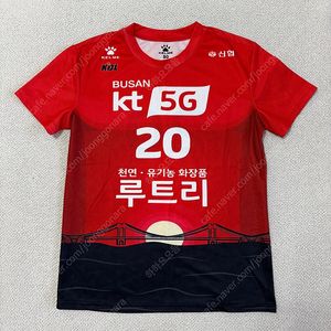 KBL KT 유니폼 반팔티 저지
