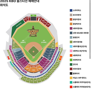 올스타 내야지정석B 1층 123블럭 24열 통로4연석