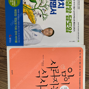 췌장암 담도암 완치설명서, 암이 사라지는 식사 각 5천원 판매(새책)