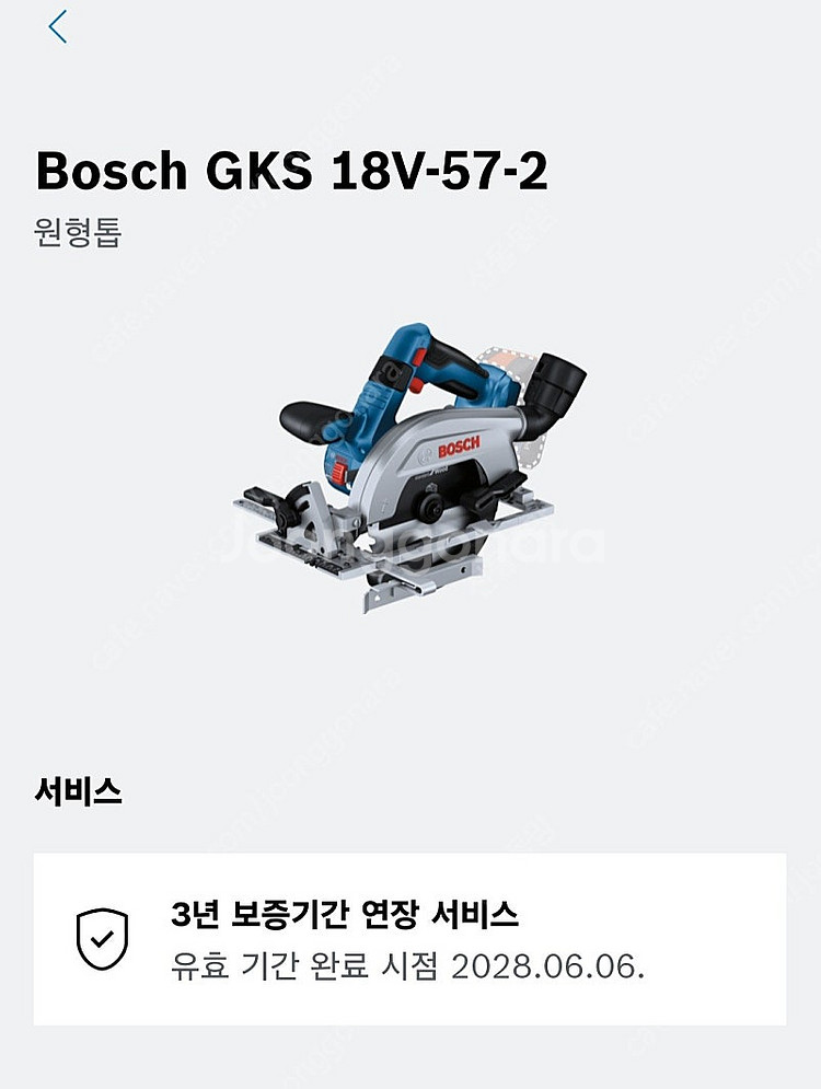 새상품)보쉬 gks18v-57-2 원형톱 베어툴--3