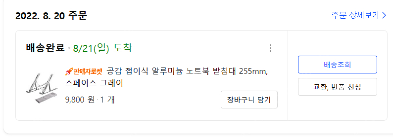 맥북에어 13인치 M2 8코어 GPU10코어, 512G...--2