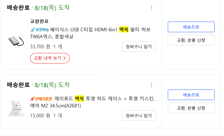 맥북에어 13인치 M2 8코어 GPU10코어, 512G...--4