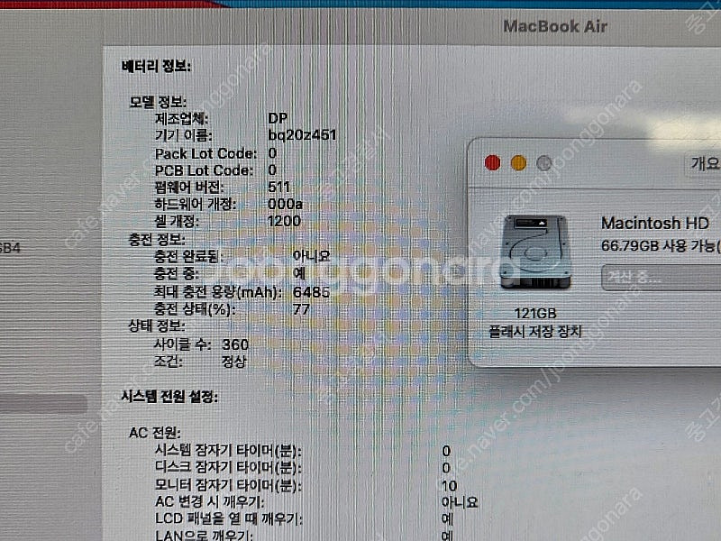 맥북에어 2014 i5 램 4G SSD120GB 팝니다...--4