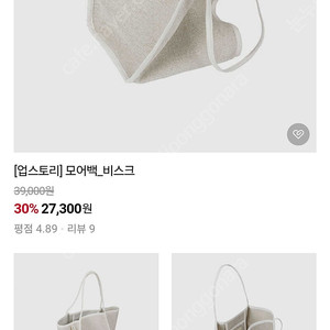 스테이모어 모어백