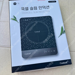 쿡셀 슬림 인덕션 미개봉 새상품