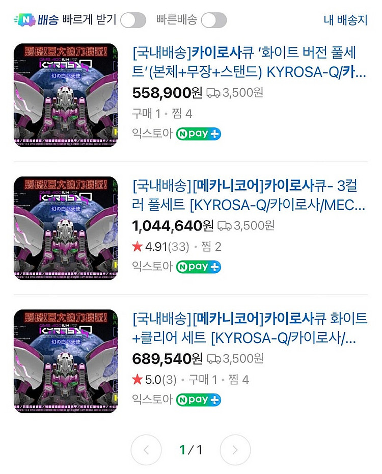 건담)큐베레이 메카니코어 한정판 카이로사Q 레드 미개봉--4