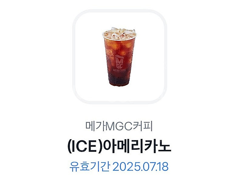 메가커피 아메리카노 1200원--0