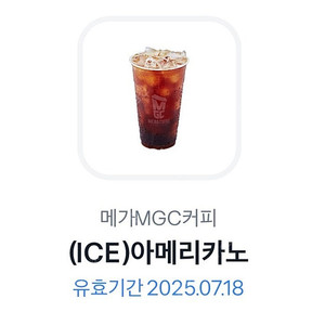 메가커피 아메리카노 1200원