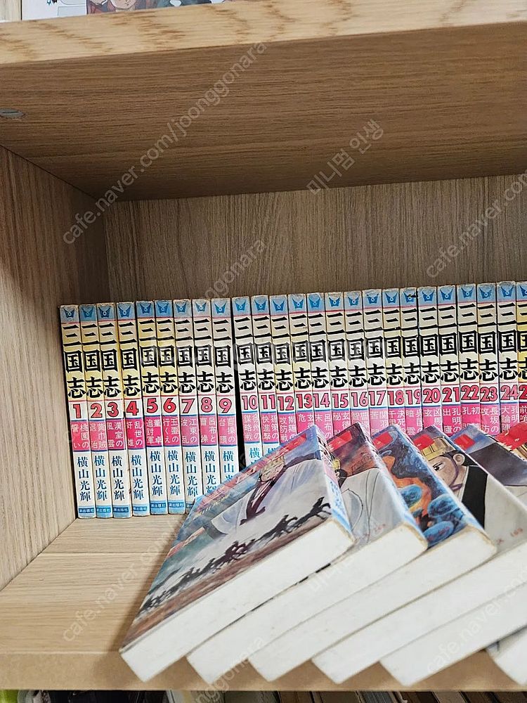 일본어판 일어 원서 요코야마 미츠테루 전략삼국지 전권세...--3