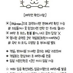 7월19일(토) 26일(토) 27일28일29일30일31일 8월1일2일3일4일5일6일7일8일9일 한화리조트 숙박 예약 양도