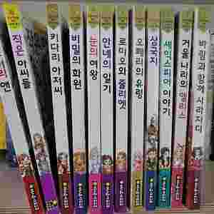 은하수 세계명작 12권