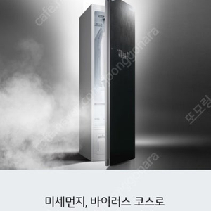 LG 스타일러 미러블랙