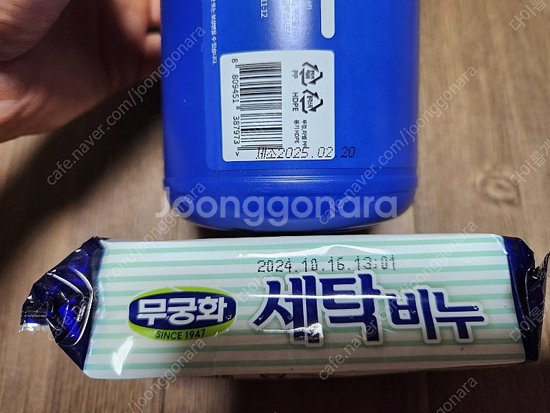혁명티슈, 빨래비누--3
