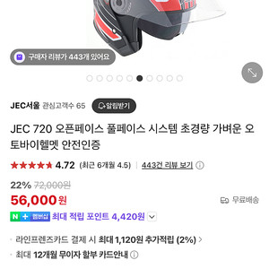 jec헬멧 jc729매트블랙 XL사이즈 오토바이헬멧 팝니다.