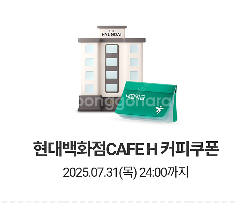 현대백화점 카페H 커피쿠폰 (500원)--0