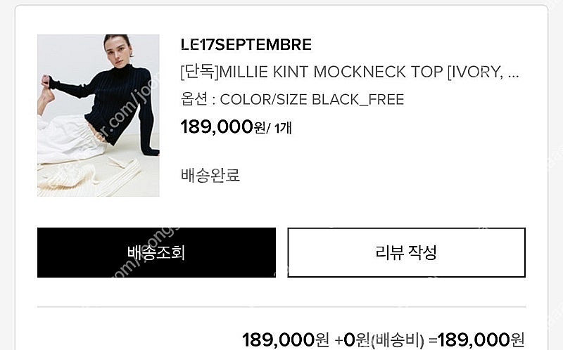 르917모크넥 탑 LE17SEPTEMBRE MILLIE...--1