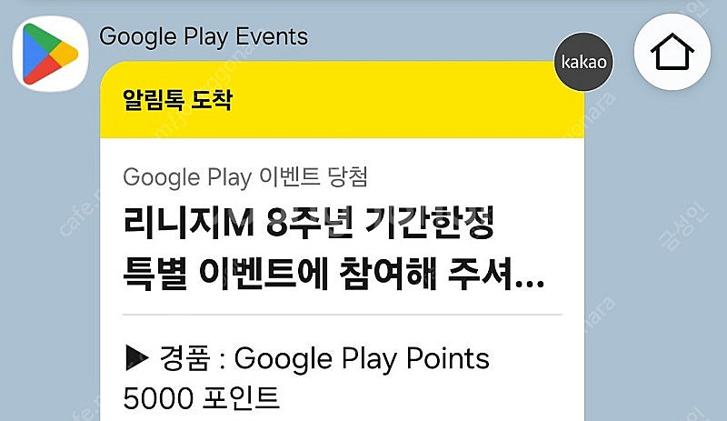 구글 플레이포인트 5000포인트 코드 팝니다--0