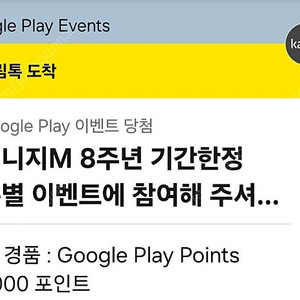 구글 플레이포인트 5000포인트 코드 팝니다