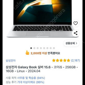 갤럭시 북 15.6형 실버 갤럭시북4 판매합니다