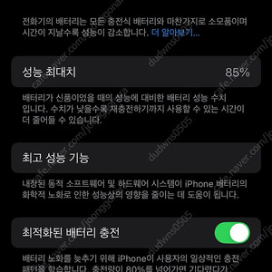 아이폰 14pro 128g 딥퍼플